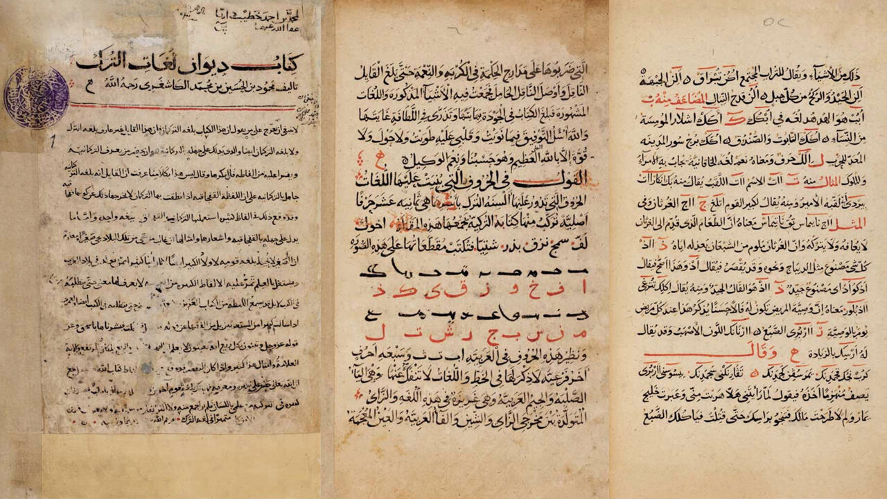 Di̇vani Lügati̇t Türk Di̇ji̇tal