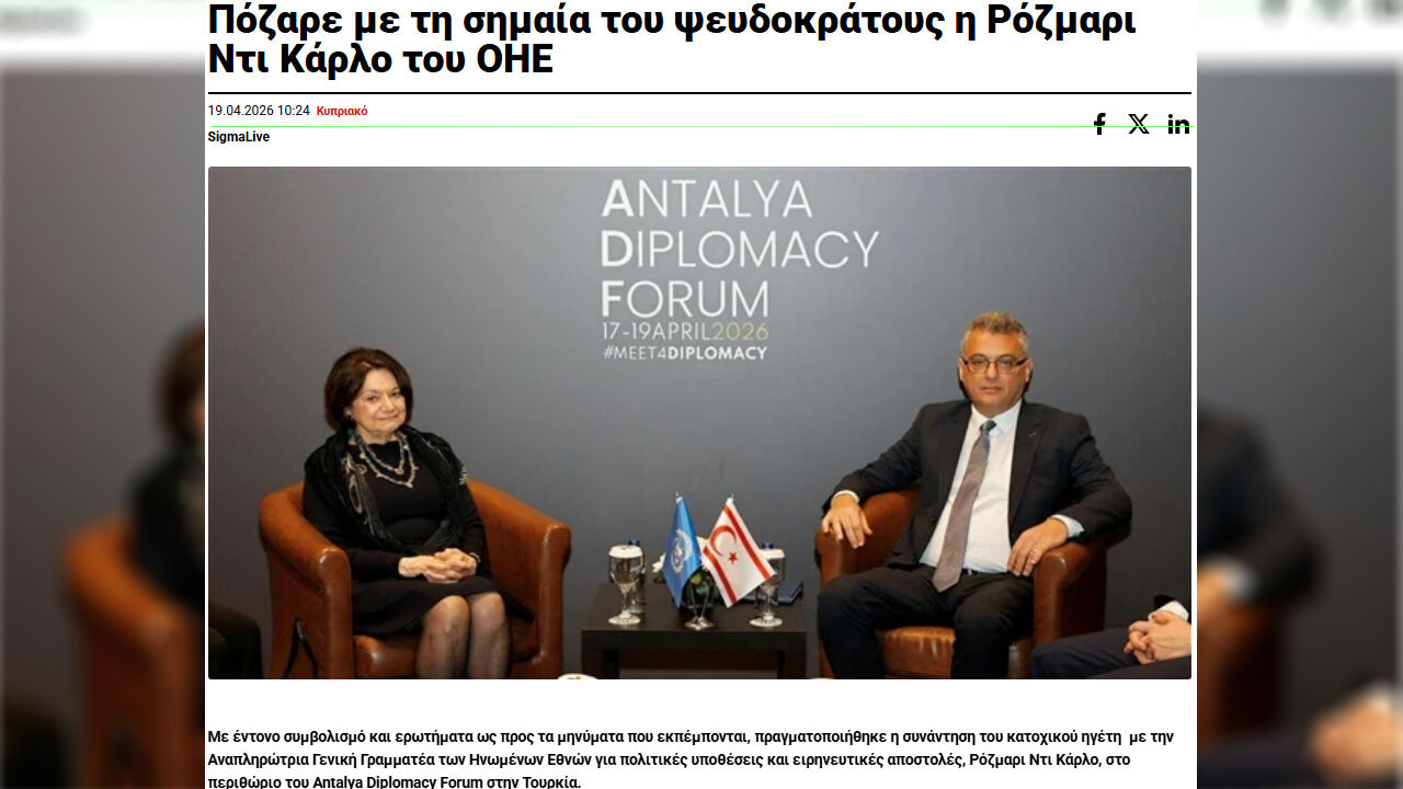 Sigma Live Adf Kktc Bayrak